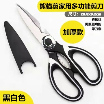 德國工藝不鏽鋼強力雞骨剪 加厚多功能廚房剪刀 魚骨烤肉食物萬用剪 防滑省力剪骨刀 台灣發貨