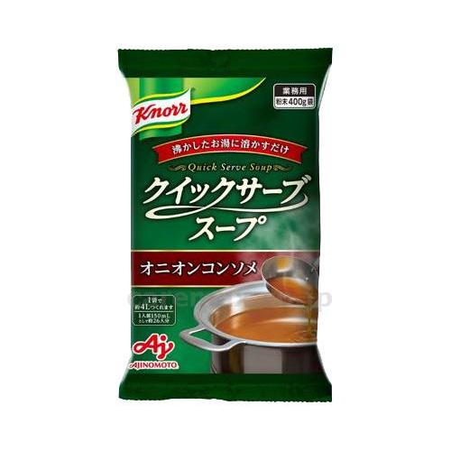 味の素　クノールクイックサーブスープ　オニオンコンソメ   400g（約4L分）