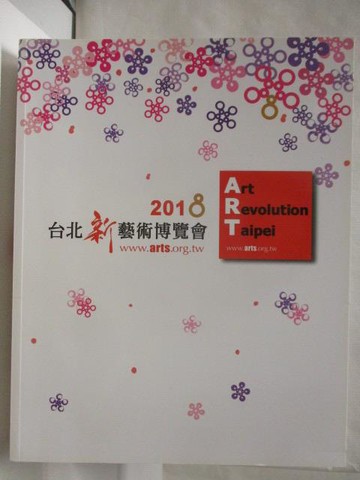 【書寶二手書T5／藝術_OPI】2018台北新藝術博覽會