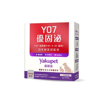 【漫威國際】動物醫院｜24H出貨｜優固倍｜Y07優固泌 30包/盒 狗貓泌尿保健食品、蔓越莓萃取物、洛神花萃取物