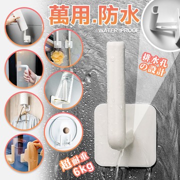 【高品生活】無痕防水耐重L型萬用支架(一組2入)｜L架｜紙巾架｜傘架｜鍋蓋架｜掛勾｜無痕把手｜多用途架