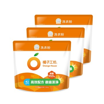 橘子工坊天然濃縮洗衣粉環保包-制菌力99.9%(1350g x3包)