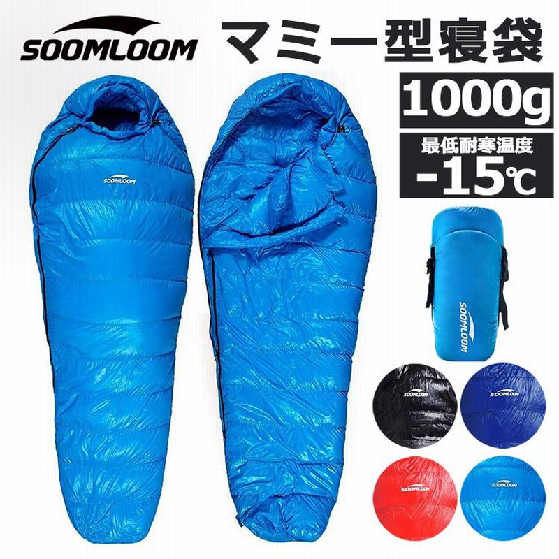 シュラフ 寝袋 マミーキャンプ 登山 フォルテ エンドレスプロミス35