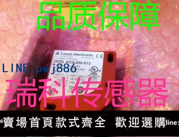 【物美價廉】議價 LEUZE光電傳感器 勞易測PRK18B.T2/4P_M12  PRK 18/4 DL4