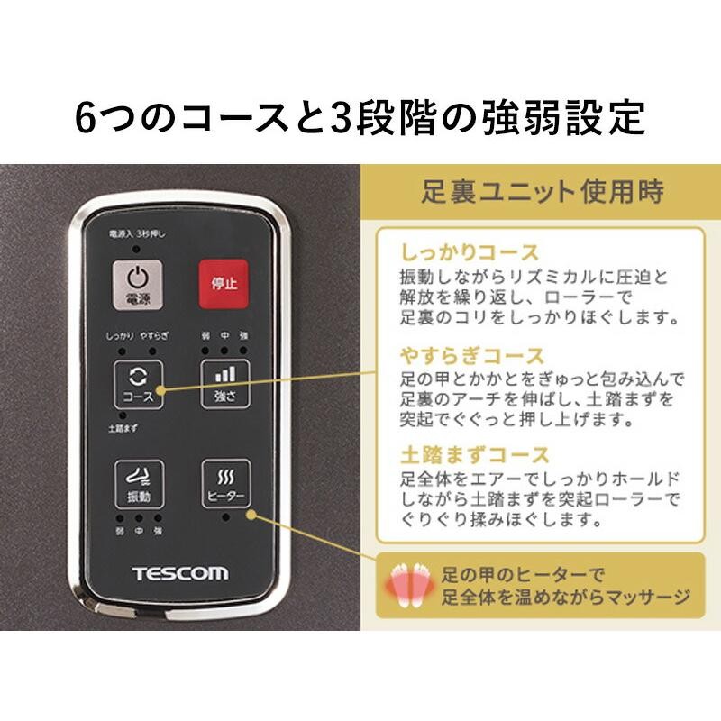 TVで紹介テスコム フットマッサージャー TMS70B-T TESCOM ヒーター付き フットマッサージ 2WAY ふくらはぎ 足裏 マッサージ機 足  脚 マッサージ器 | LINEブランドカタログ