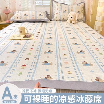 夏季冰絲涼席藤席夏天可機水洗軟席子學生宿舍單人草竹席2025新款