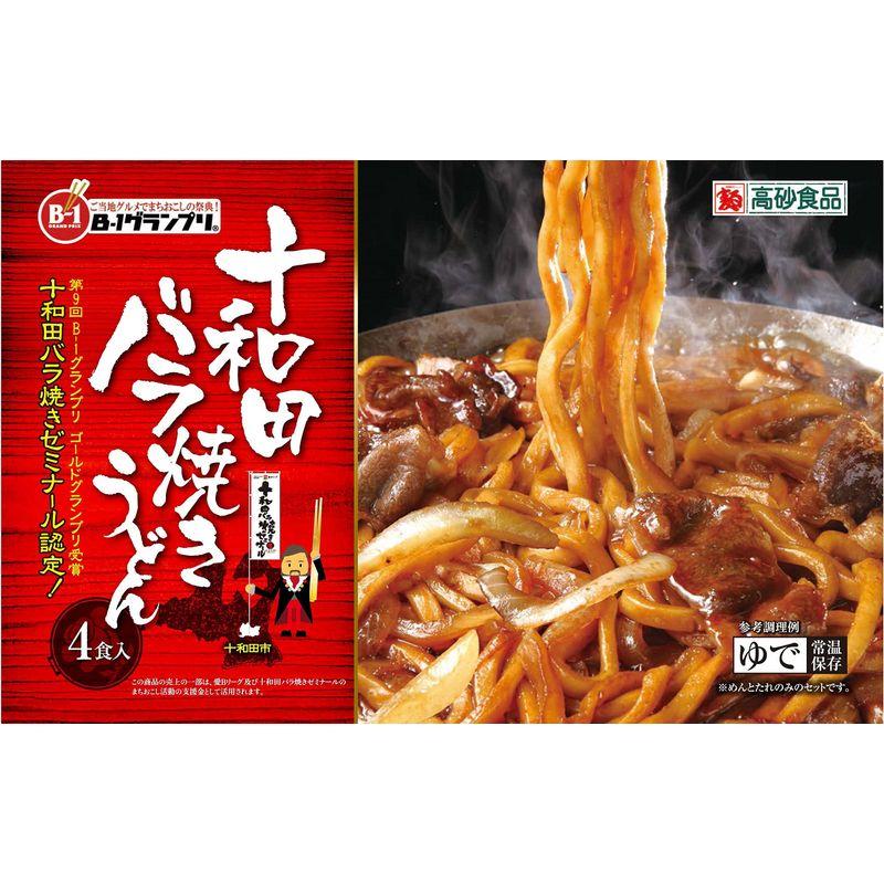 高砂食品 十和田バラ焼きうどん ギフト用4食入 常温保存可能