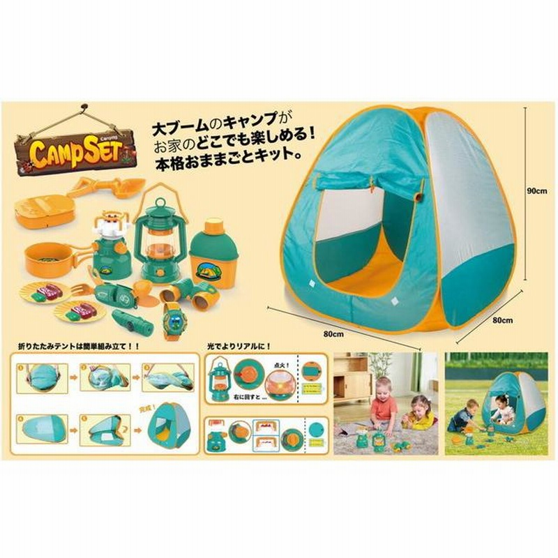 テントキット 1セット キッズテント 子供用テント 折りたたみ式 キャンプセット KNY-01