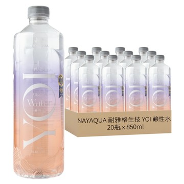 NAYAQUA 耐雅格生技 YOI 鹼性水 PH8.5  850ml  20瓶