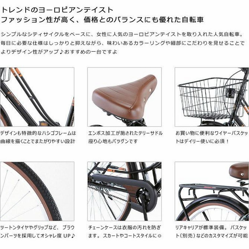 自転車 ダイワサイクル ラクロア LRX26-A-II 26インチ オート