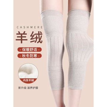 羊絨護膝蓋護套保暖老寒腿男女士關節春夏加厚老年人防寒防風專用