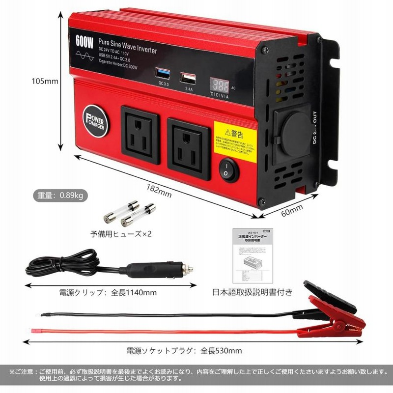 OPPLIGHT 24V AC100V 600Wインバーター 正弦波 DC24VをAC100V