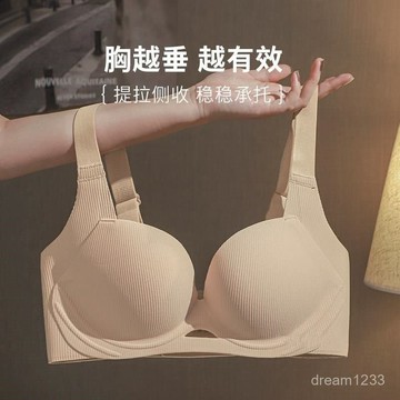 綺夢織語🍋 【提拉防垂】無痕內衣女無鋼圈大胸顯小胸罩夏季薄款收副乳防下垂大碼文胸套裝 大碼成套內衣 大碼內衣