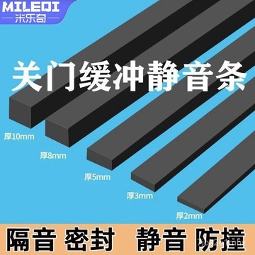 熱賣新款⭐門縫密封條隔音條自粘防盜門推拉窗防撞底門窗縫隙窗戶密封海綿 泡綿條 海綿膠條 泡棉條 隔音條 門縫條 靜音條