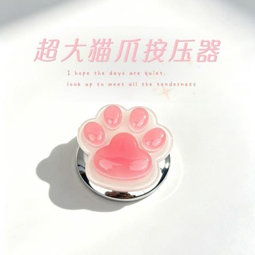 在臺好物🍰可愛貓爪造型按壓器廁所馬桶水箱延長按鍵按壓創意輔助按鈕通用型AXU