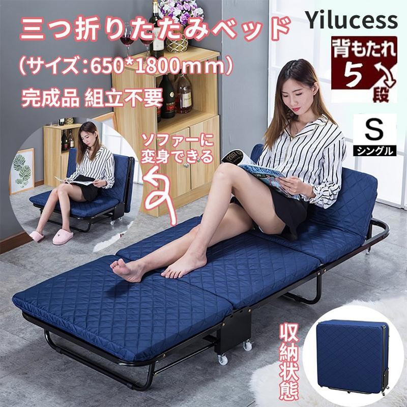 Yilucess 三つ折り ベッド 折り畳みベッド シングル コンパクト ベッド