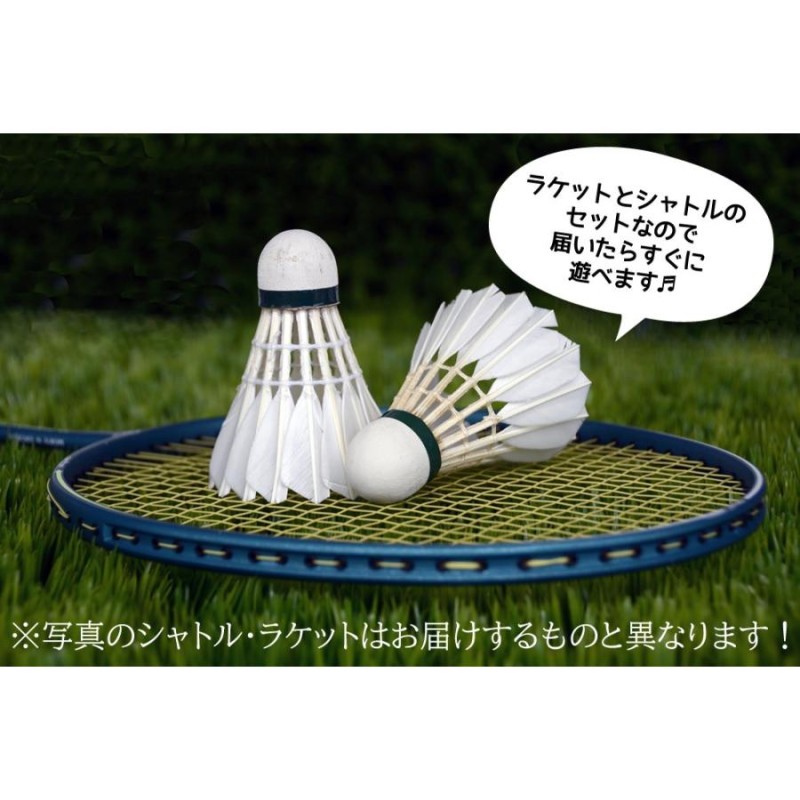 YONEX ヨネックス GR-404 バトミントンラケット シャトルセット ヨネックス バドミントンラケット GR-404 2本セット シャトル2個