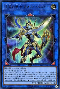 遊戯王カード 混沌の戦士 カオス ソルジャー ウルトラレア リンク ヴレインズ パック2 Lvp2 カオスソルジャー リンク 地属性 戦 通販 Lineポイント最大1 0 Get Lineショッピング