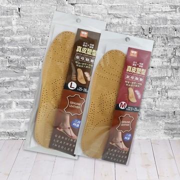 真皮塑型足弓鞋墊-1雙入