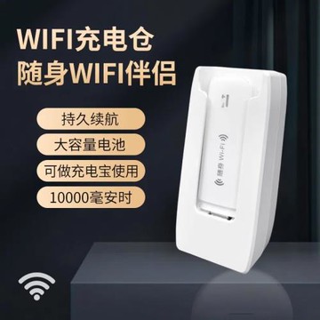 無線wifi隨身充電寶二合一wifi設備供電倉移動電源10000毫安可上飛機大容量高續航便攜小巧