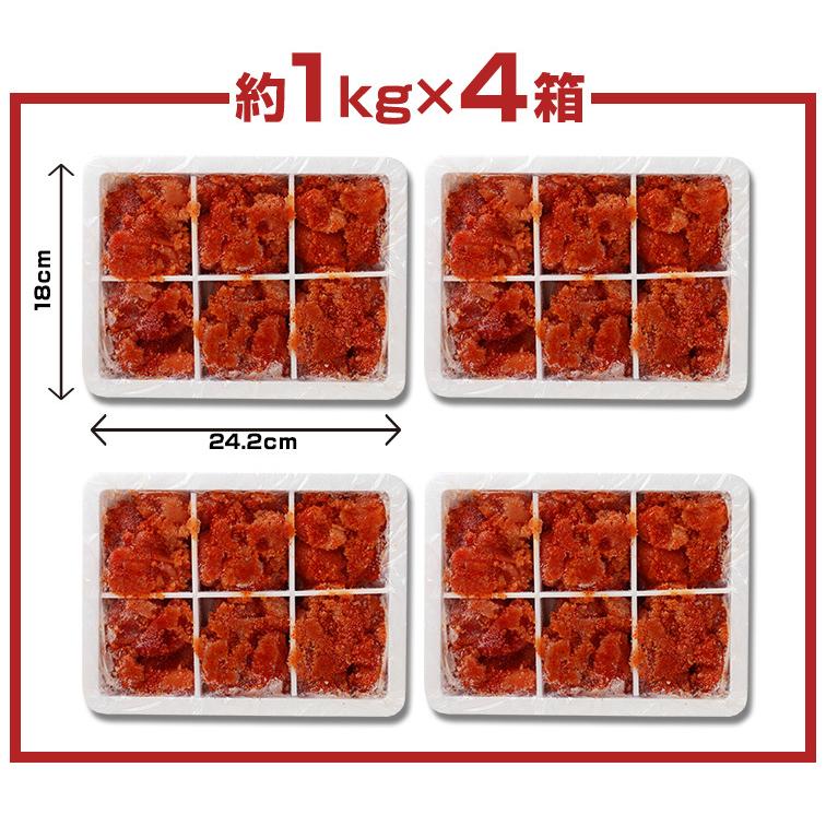 訳あり 本場福岡 無着色辛子明太子(約1kg×4箱)