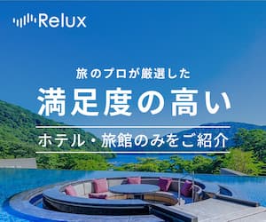 Relux(リラックス)