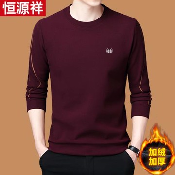 恒源祥秋冬德絨衛衣男加絨加厚長袖t恤本命年紅色保暖上衣打底衫