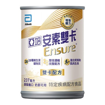 Abbott 安素雙卡濃縮雙倍營養配方(237mlx24入/箱)(即飲)
