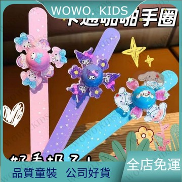 超高迴購✨兒童玩具 益智玩具 兒童髮光旋轉啪啪圈硅膠手環三麗鷗玩具卡通女孩可愛奧特曼拍拍圈 APPL