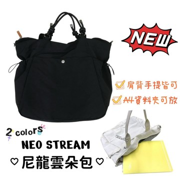 NEO STREAM 韓系雲朵包 泡泡尼龍肩背包 可斜背 大容量 A4可放 購物包 包包 側背包 (現貨)