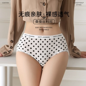 波點條紋內褲女簡約大氣時尚字母腰帶桑蠶絲襠中腰包臀女士三角褲