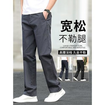 休閑褲男款夏季大碼直筒寬松型褲子男款2026新款純棉中年高腰長褲