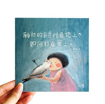 49. 小半畫 -  受傷的小鳥