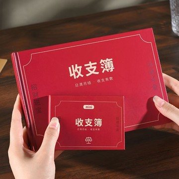 🥇臺灣熱賣🥇收支薄財務記賬本報表家用理財記帳本會計用品每日記錄家庭明細賬
