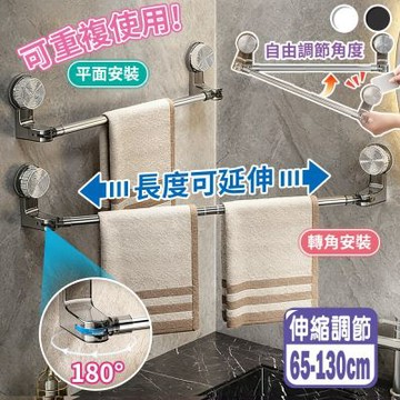 Reddot紅點生活 免釘鑽吸盤式單桿伸縮毛巾架-65-130cm｜浴室毛巾桿 轉角毛巾架 伸縮收納架 吸盤毛巾架 收納架