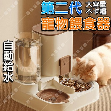 【台灣現貨】二代升級 自動餵食器 寵物餵食器 寵物飲水機 寵物餵食器 寵物碗 貓咪餵食器 貓咪水碗 狗碗 貓碗 濾芯