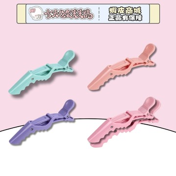 宋茜同款 鱷魚髮夾 美髮無痕夾 美髮院髮夾 - 台灣現貨 快速出貨【今天也要美美鴨】