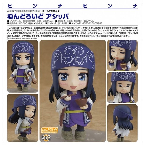 ゴールデンカムイ ねんどろいど アシリパ(予約)[グッドスマイル