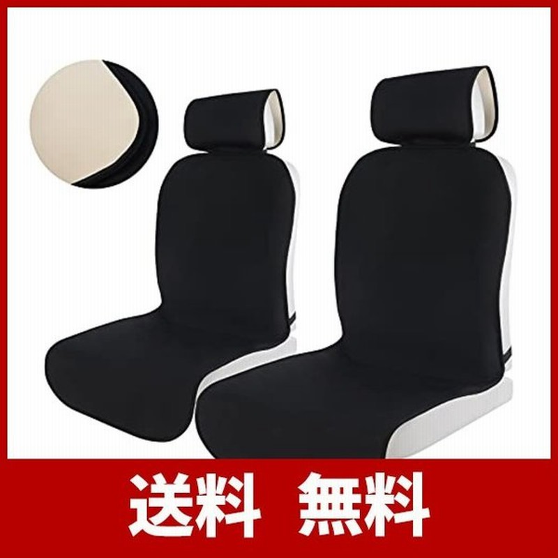 Tanyooカーシートカバー 防水 車防水シートカバー 前席用 軽 普通車に適用 ずれにくい ベージュ色sbrボンディング 浅色シートに最適 シート保 通販 Lineポイント最大0 5 Get Lineショッピング