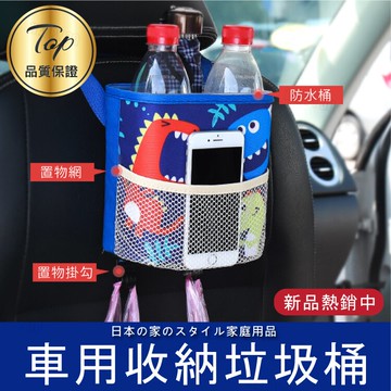 【防水/塞車必備】汽車垃圾桶 車上嘔吐袋 車用尿盆尿桶 置物架 收納架-多款【AAA6156】