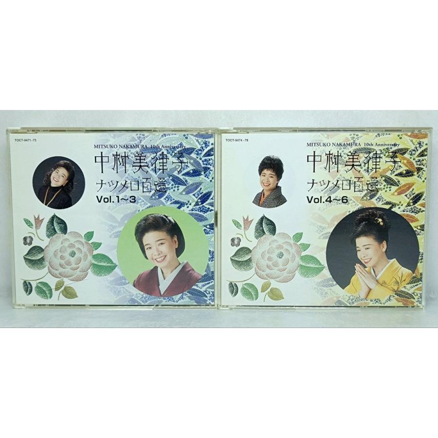 10周年記念特別企画 中村美津子／ナツメロ百選 Vol.1~6 CD 6枚組