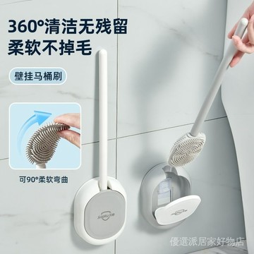 掛壁馬桶刷 馬桶刷 清潔刷 馬桶清潔刷 瀝水馬桶刷 新款傢用馬桶刷無死角壁掛式硅膠刷厠所刷子衛生間清潔刷馬桶神器