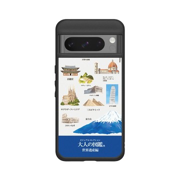 Pixel 8 Pro SolidSuit 黑 - 大人の図鑑 - 世界遺産編_雑誌風