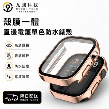 防水錶殼 適用 Apple Watch 12 11 10 9 8 SE3 蘋果手錶保護殼 42mm 46mm 49mm
