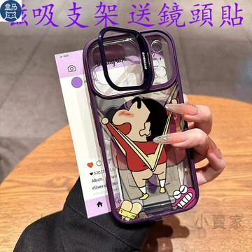 蠟筆小新背帶磁吸鏡頭防摔支架手機殼iPhone 17 16 15 14 13 12 11 Pro Max plus保護殼