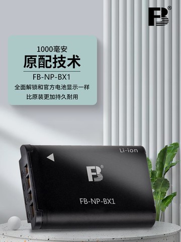 {可打統編 保固一年}灃標NP-BX1鋰電池適用索尼黑卡RX100M4/M5/M6/M7 HX400 HX50 WX35
