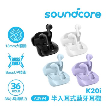 【Soundcore】K20i 半入耳式藍牙耳機白