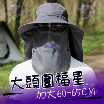 ❄️大頭圍遮陽帽 特大碼漁夫帽 護脖帽 釣魚帽 男士戶外帽 大尺寸帽子 釣魚帽 登山露營帽