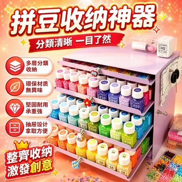 桌面辦公大容量拼豆收納櫃子五層分格設計手工零件配件分類收納盒