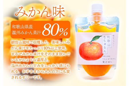 ドライイチジクとなちゅるん(みかん味・はっさく味)のセット 各1袋 有限会社柑香園 《30日以内に順次出荷(土日祝除く)》 和歌山県 紀の川市 フルーツ 果物 柑橘 添加物不使用 ゼリー ドライフルーツ みかん はっさく イチジク いちじく 送料無料---wsk_kcekdnmh_30d_22_6000_3p---